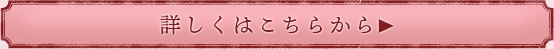 もっと読む